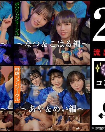 ❤001＃【キラキラdays】/素人CLOVERコンプリートベストッ！｜中出し 評価4.75