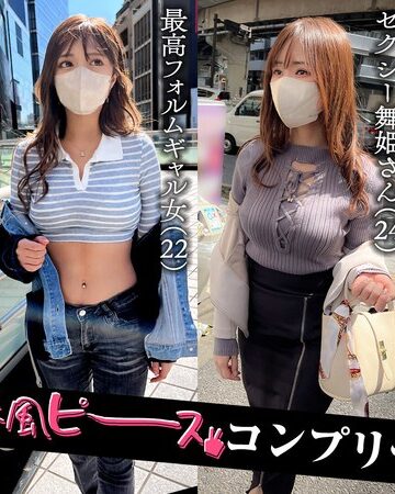 ❤001＃【春風ピース】/素人CLOVERコンプリートベストッ！｜中出し 評価
