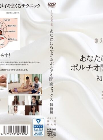 塚田沙織・白星りり・早乙女あき❤あなたにもできるポルチオ開発セックス 初級編｜ポルチオ 評価3.18