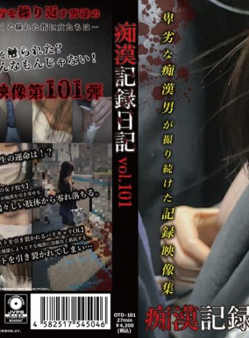 ❤痴●記録日記vol.101｜ドキュメンタリー 評価