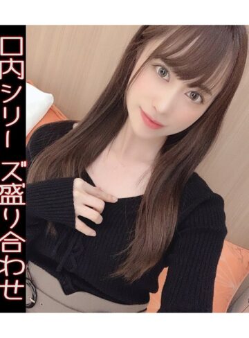 桐山結羽❤桐山結羽の口内シリーズ盛り合わせ｜複数話 評価