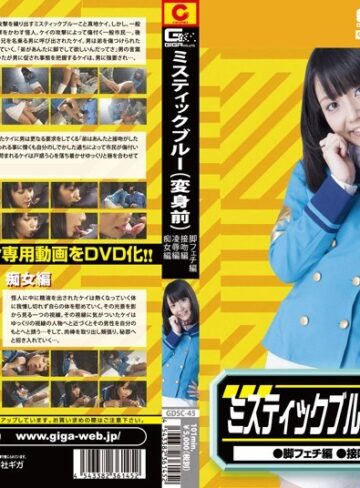 有本紗世❤ミスティックブルー変身前（脚フェチ・接吻・凌●・痴女） 有本紗世｜特撮 評価