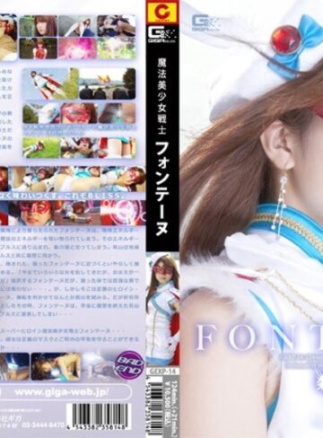 愛音まひろ❤魔法美少女戦士 フォンテーヌ｜野外・露出 評価4.50