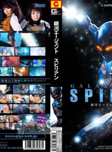 浅川サラ❤銀河エージェント スピリアン 浅川サラ｜辱め 評価