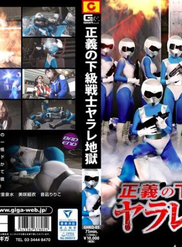 みおり舞・安里泉水・美咲結衣❤正義の下級戦士ヤラレ地獄｜女戦士 評価2.50