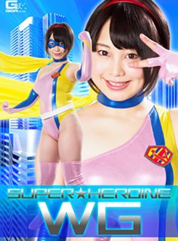 星宮あかり❤スーパーヒロイン WG 星宮あかり｜女戦士 評価2.00