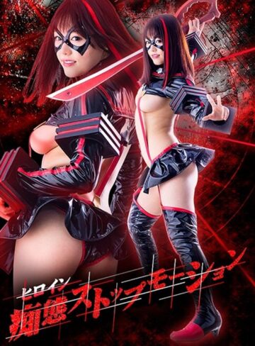 浜崎真緒❤ヒロイン痴態ストップモーション 浜崎真緒｜手コキ 評価