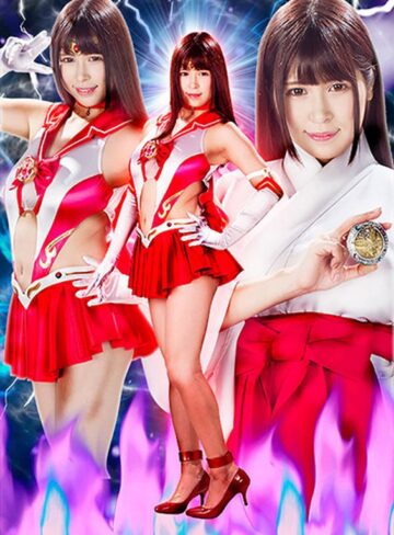 椎葉みくる❤強襲ハンターNEO 標的は美娼女戦士セーラーマドンナ 椎葉みくる｜触手 評価5.00