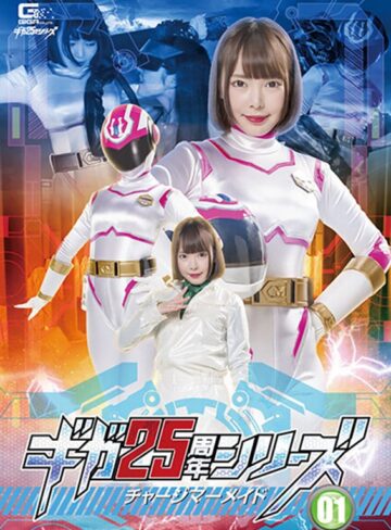 五十嵐星蘭❤ギガ25周年シリーズ01 チャージマーメイド 五十嵐星蘭｜中出し 評価