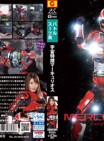 新村あかり❤宇宙特捜マーキュリオス 新村あかり｜拘束 評価4.00