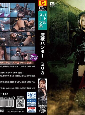 新村あかり❤魔獣ハンター ミリカ 新村あかり｜アクション・格闘 評価4.00