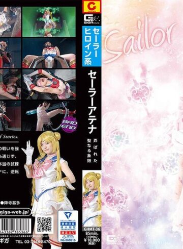 花音うらら❤セーラーアテナ ～弄ばれた聖なる象徴 花音うらら｜ミニスカ 評価5.00