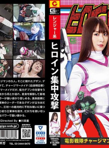 桜木優希音・大迫直子❤ヒロイン集中攻撃 電影戦隊チャージマン 猛攻！マハメス三軍神｜拷問 評価