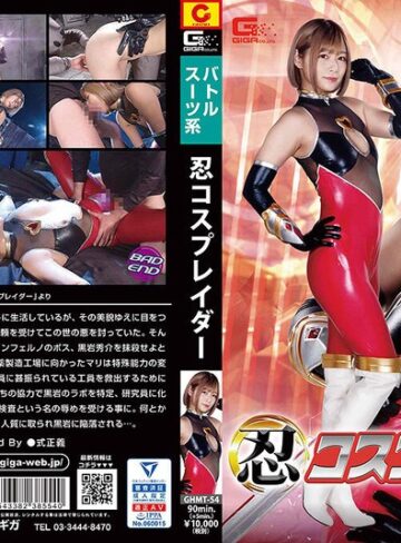 紺野ひかる❤忍コスプレイダー 紺野ひかる｜くノ一 評価