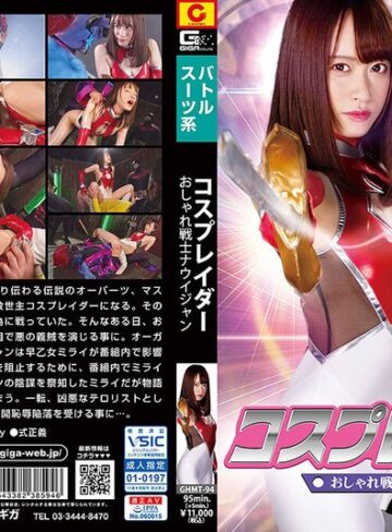 桐山結羽❤コスプレイダー おしゃれ戦士ナウイジャン 桐山結羽｜パンチラ 評価3.00