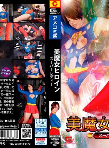 赤瀬尚子❤美魔女ヒロイン スーパーレディー 赤瀬尚子｜特撮 評価
