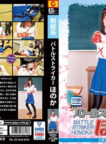 青空優❤バトルストライカーほのか 学園討伐ヒロイン 青空優｜女戦士 評価