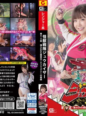 上白美央・天馬ゆい❤怪獣戦隊ジュウカイザー 第6.5話 捕らわれた蘭堂天！ エンジェラシーの悪戯｜女戦士 評価