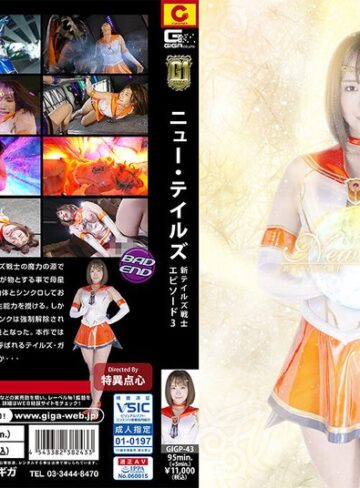 若宮穂乃❤【G1】New Tale’s 新・テイルズ戦士 episode_03 若宮穂乃｜女戦士 評価