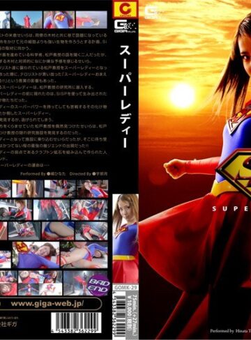 橘ひなた❤SUPER LADY 橘ひなた｜アクション・格闘 評価