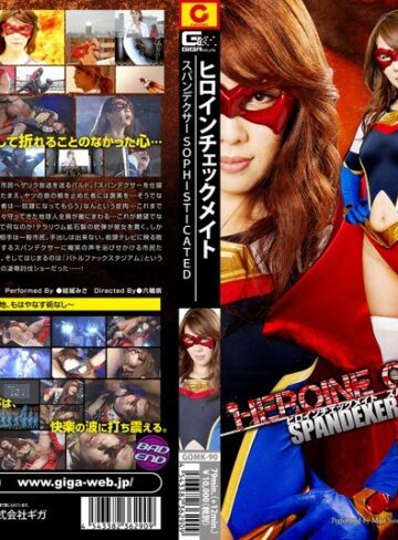 結城みさ❤ヒロインチェックメイト スパンデクサー ソフィスティケイティッド｜特撮 評価1.00