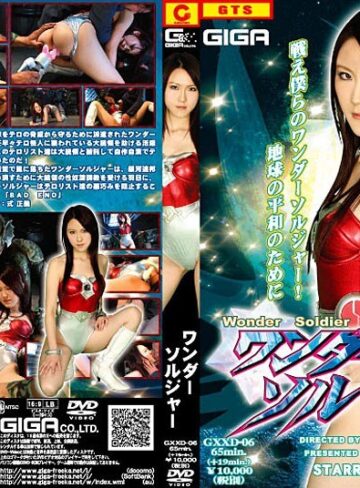 ❤ワンダーソルジャー｜特撮 評価