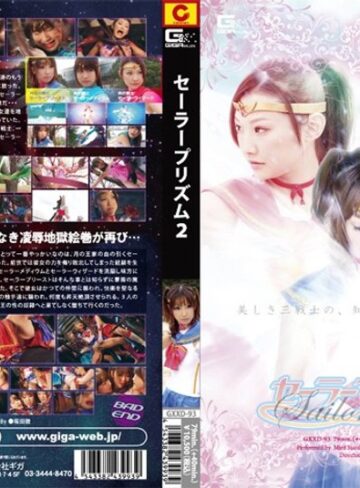 鈴木ミント・愛音まひろ❤セーラープリズム 2｜アクション・格闘 評価