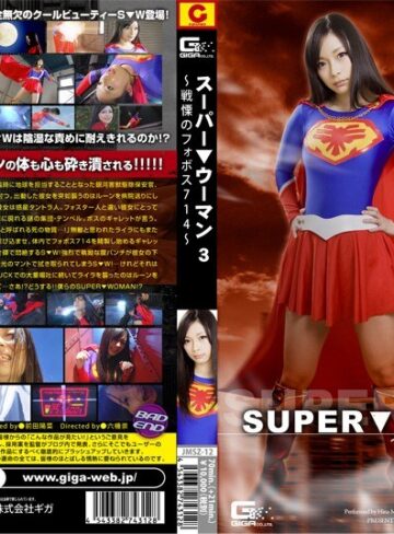 前田陽菜❤SUPER▼WOMAN.3 ～戦慄のフォボス714～ 前田陽菜｜女戦士 評価