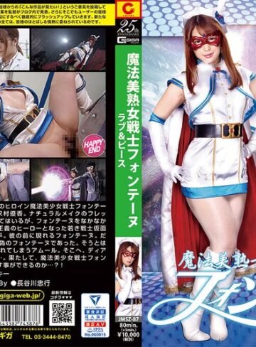 三好凪❤魔法美熟女戦士フォンテーヌ ラブ＆ピース 三好凪｜ミニスカ 評価5.00