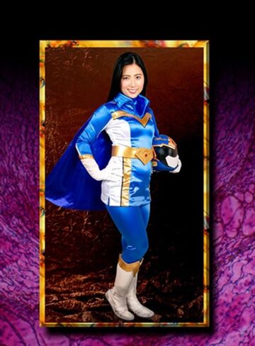 川崎亜里沙❤HEROINE陥落倶楽部15 夢幻戦隊ミスティックレンジャー・ミスティックブルー 川崎亜里沙｜拘束 評価