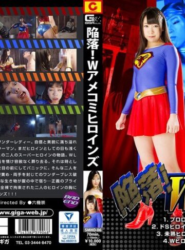 二宮和香・咲坂花恋❤陥落！Wアメコミヒロインズ｜特撮 評価1.50