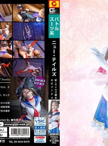 岬あずさ・藤井レイラ❤New Tale’s 新・テイルズ戦士 episode_04｜女戦士 評価