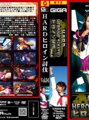 菜菜美ねい❤HARDヒロイン討伐 Vol.04｜アクション・格闘 評価