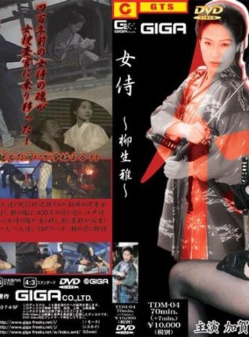 加賀雅❤女侍 ～柳生雅～ 加賀雅｜和服・浴衣 評価3.00