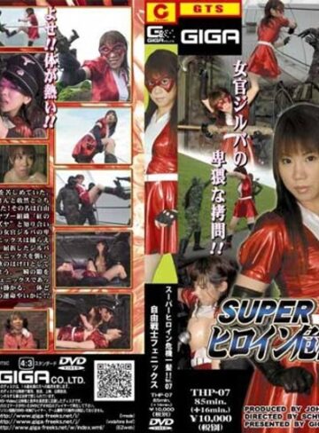 桜沢まひる❤スーパーヒロイン危機一髪！！Vol.07 自由戦士フェニックス 桜沢まひる｜レズビアン 評価