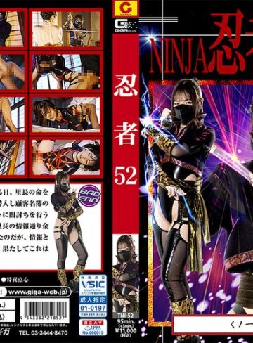 白石かんな❤忍者Vol.52 くノ一 すみれ 白石かんな｜女戦士 評価