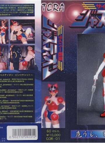 浅見じゅん❤サイバー戦隊ジャスティオン 1 浅見じゅん｜体操着・ブルマ 評価