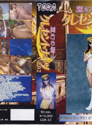 夏樹亜矢（夏木亜矢）❤麗幻の騎士クレセントナイツ 02｜特撮 評価