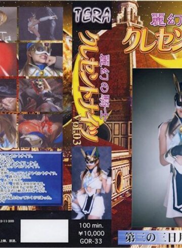 沢口ケイ❤麗幻の騎士クレセントナイツ 03 沢口ケイ｜特撮 評価