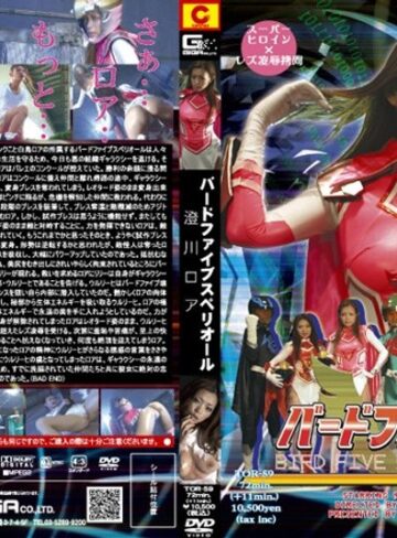 澄川ロア❤バードファイブ スペリオール 澄川ロア｜アクション・格闘 評価2.00