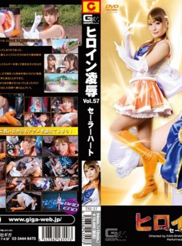 高槻める❤ヒロイン凌● Vol.57 セーラーハート｜辱め 評価