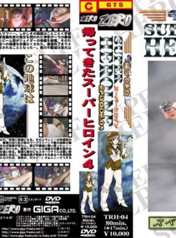 楠木さやか❤帰ってきたスーパーヒロイン04 楠木さやか｜特撮 評価