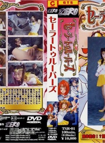 楠木さやか・新堂真美・萩原さやか（荻原さやか）❤セーラートゥルーパーズ｜特撮 評価