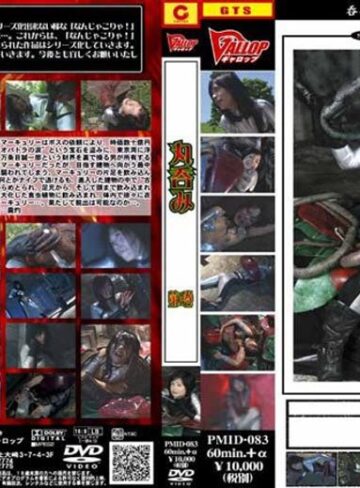 陽多まり❤丸呑み 第1巻 陽多まり｜触手 評価