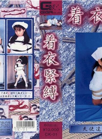 ❤着衣緊縛｜辱め 評価