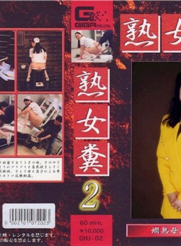❤熟女糞 2｜熟女 評価