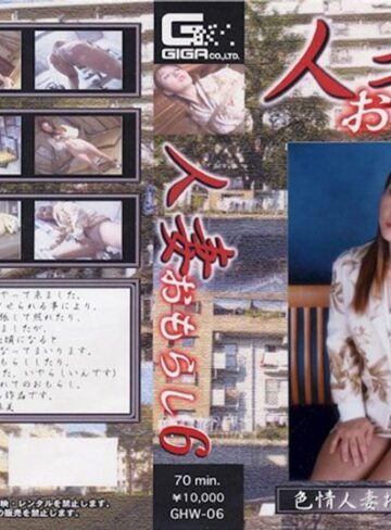 桜川麻美❤人妻おもらし 6 桜川麻美｜人妻・主婦 評価