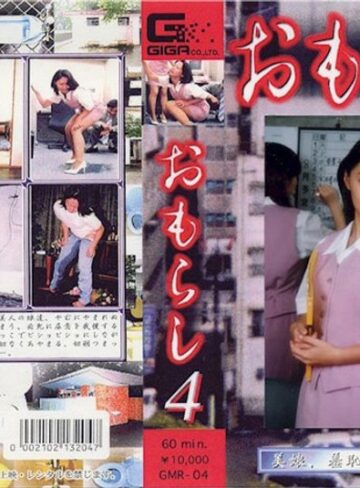 ❤おもらし 4｜放尿・お漏らし 評価