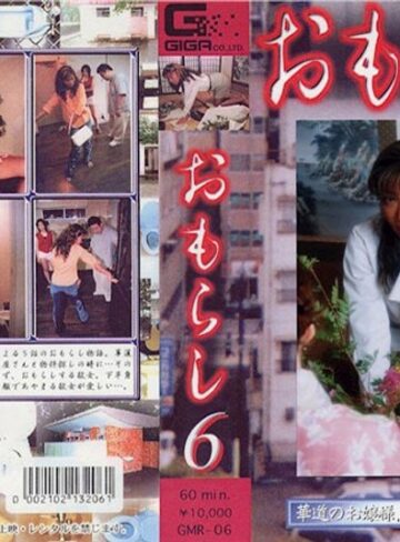 ❤おもらし 6｜放尿・お漏らし 評価