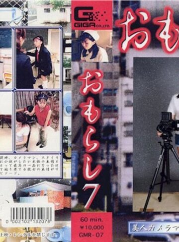 ❤おもらし 7｜放尿・お漏らし 評価